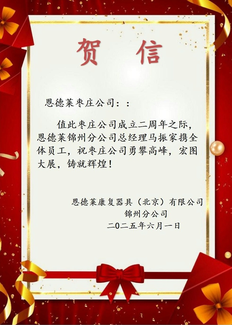 08-錦州