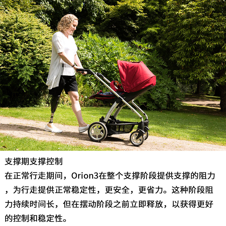 歐倫3代全智能膝關(guān)節(jié)