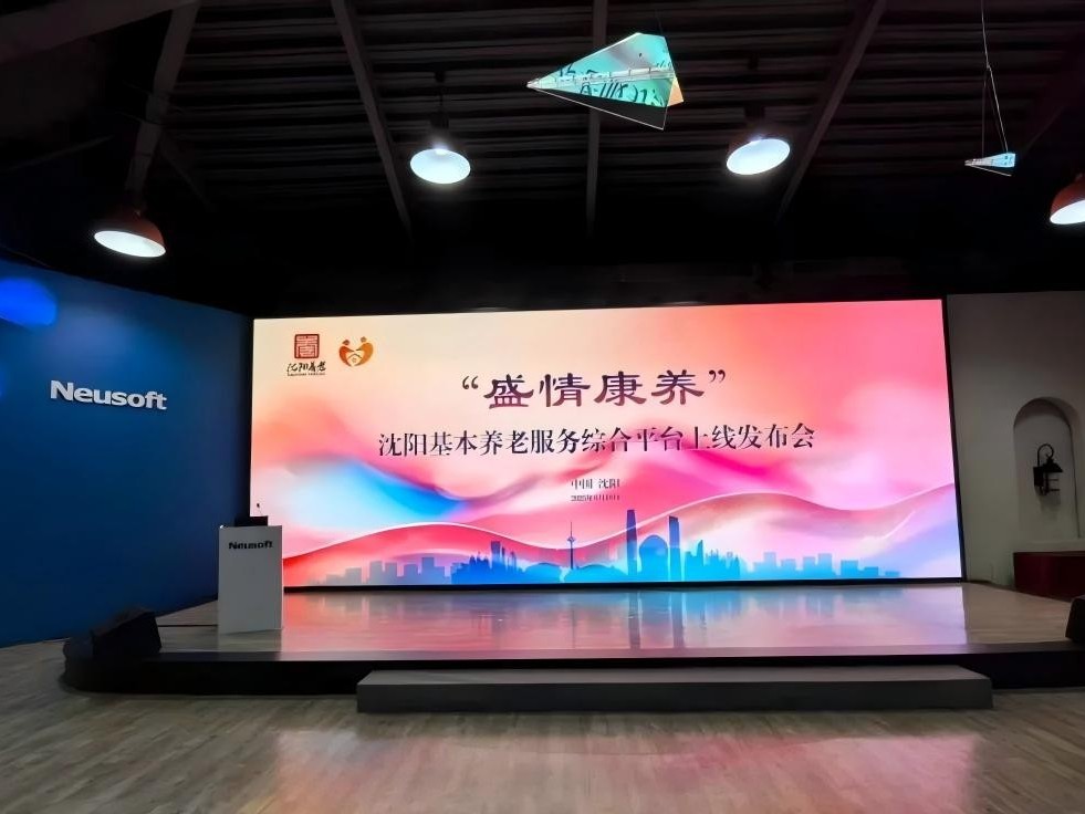 “盛情康養(yǎng)”沈陽(yáng)基本養(yǎng)老服務(wù)綜合平臺(tái)上線，恩德萊遼寧愛(ài)心店受邀參會(huì)