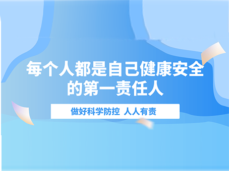 科學(xué)防疫丨疫情期間殘疾人防護(hù)指南（居家防護(hù)篇）