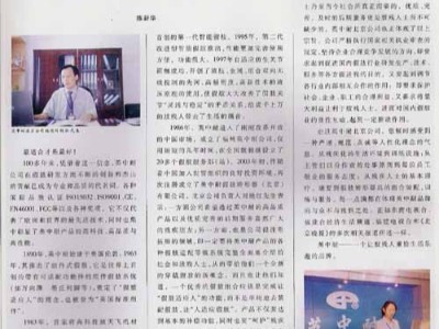 2003年10月，[恩德萊進軍北京]的報道。