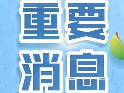事關(guān)殘疾人就業(yè)！這兩項(xiàng)補(bǔ)貼本月底截止申請(qǐng)！